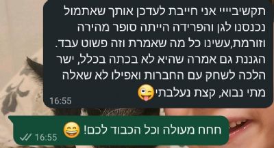 ענת קציר אליאל - מטפלת בעזרת בעלי חיים, פסיכותרפיס