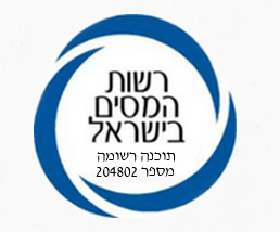 אישור מס הכנסה לאפליקציית וובלט