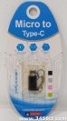 מתאם Micro to Type-c
