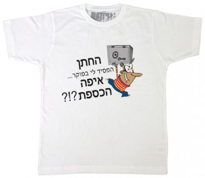 הדפסה על חולצות חיפה והסביבה