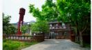 Leshan FODI Inn