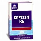 B6 + מגנזיום - 100 טבליות - אלטמן