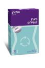 ג'ארודופילוס – 30 כמוסות - אלטמן