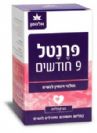 פרנטל 9 חודשים – 60 קפליות - אלטמן