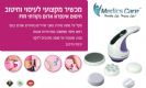 מכשיר עיסוי חשמלי רוטט לחיטוב והרזיה