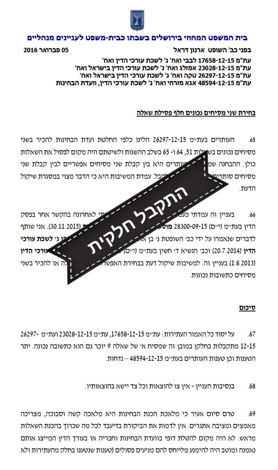 ×ž×©×¨×