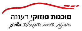 לוגו סוזוקי רעננה