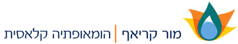 מור קריאף - הומאופתיה קלאסית