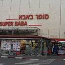 מזון+ ארכיון ידיעות