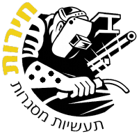 חירות תעשיות מסגרות