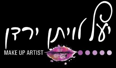 יעל לויתן ירדן - אומנית איפור