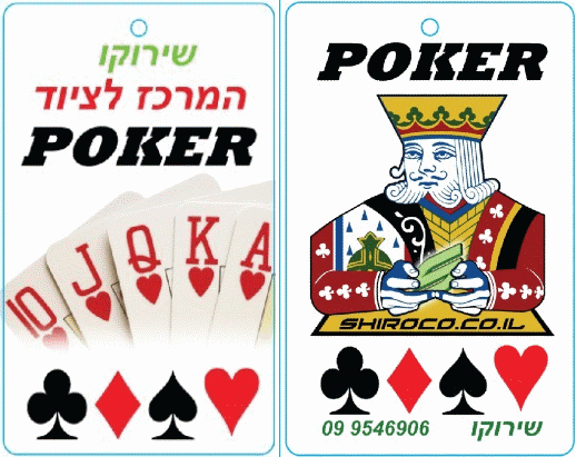 עץ ריח לרכב קלף שירוקו