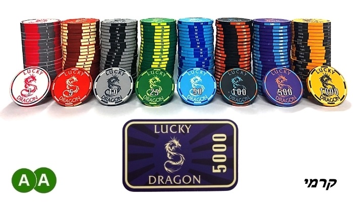 ז'יטונים קרמיים דרגון 10 ג"ר 2021