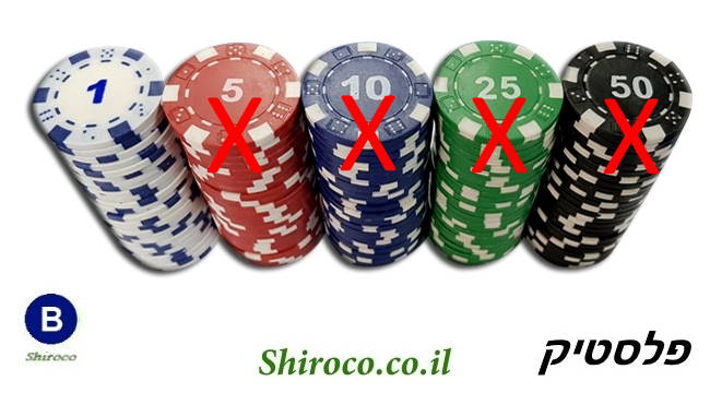 מבצע אחרונים, ז'יטונים DICE + ערכים לפוקר