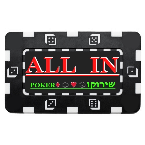 פלאטה אול אין Shiroco לפוקר