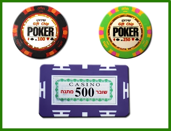 Gift Chip מתנות רכישה לחברים