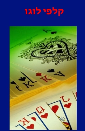 קלפים ממותגים לוגו קד"מ ופרסום