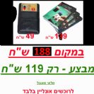 אזל במלאי, ספר פוקר וארנק פולטילט