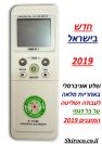אזל במלאי, שלט למזגן LG אוניברסלי