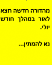 ספר השאלות והפתרונות הגדול בחשמל - מהדורה חדשה