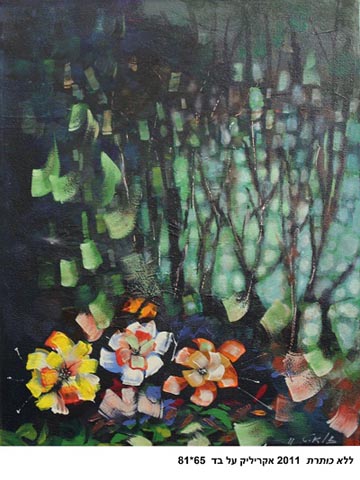 Zalayet Nessim - Painter