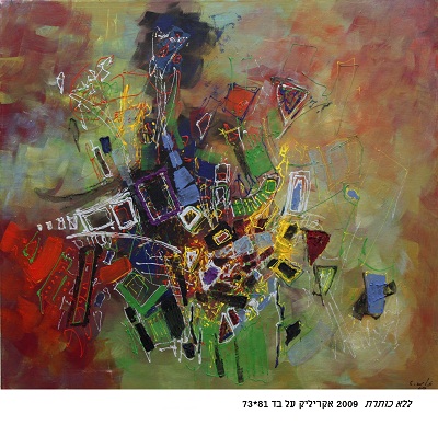 Zalayet Nessim - Painter