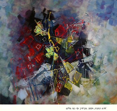Zalayet Nessim - Painter