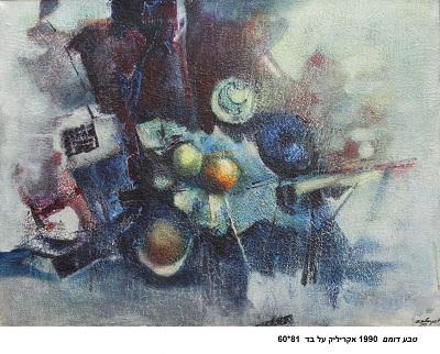 Zalayet Nessim - Painter