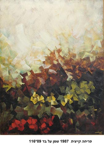 Zalayet Nessim - Painter