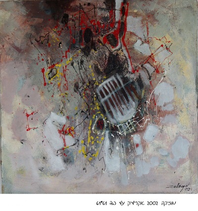 Zalayet Nessim - Painter
