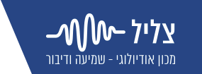 צליל - מכון אודיולוגי - שמיעה ודיבור - לוגו