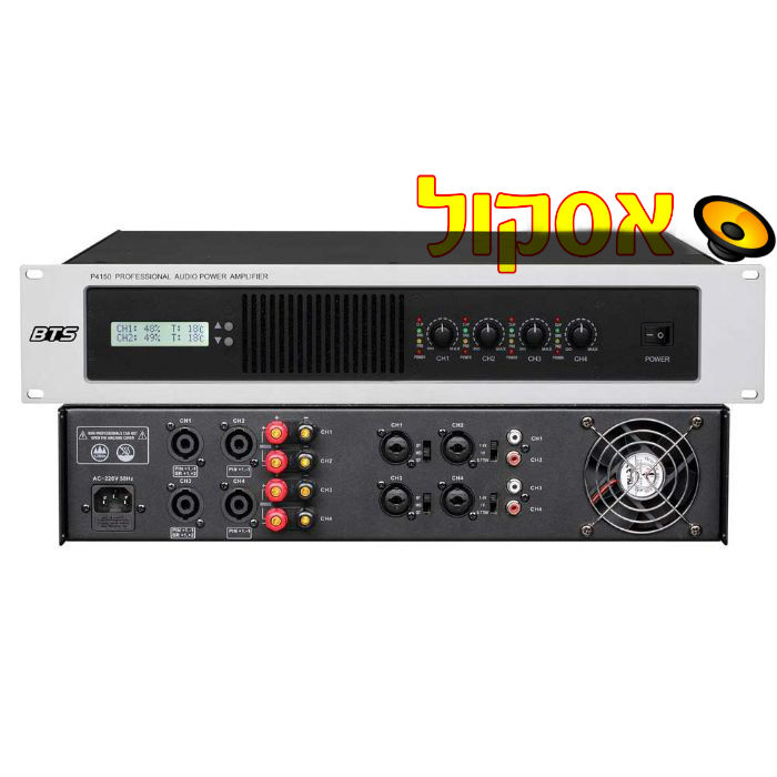 מגבר דיגיטלי BTS P4150D