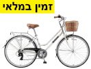 אופני רטרו לנשים אבוק Evoke Retro 7