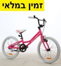 אופני BMX לילדים ראלי Raleigh Pink 20