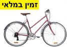 אופני עיר לנשים רייד אספיריט Reid Espirit