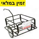עגלה טרילר לאופניים נגררת טרולי Trolley