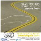 במוסך