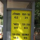 תחבורה ציבורית