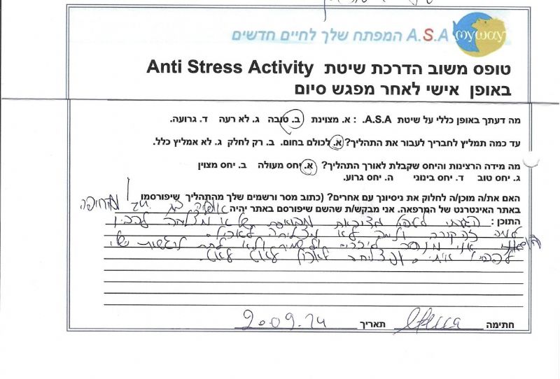 שלומי ישראל-הילר