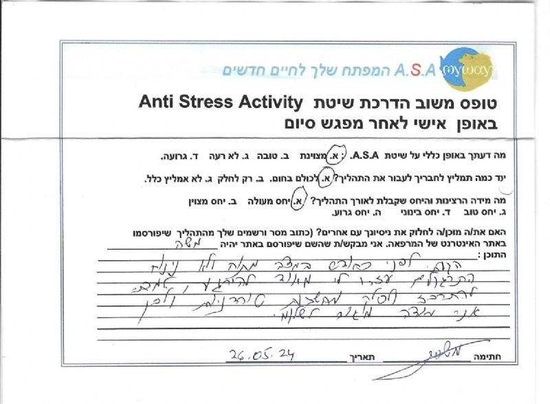 שלומי ישראל-הילר