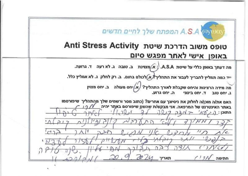 שלומי ישראל-הילר