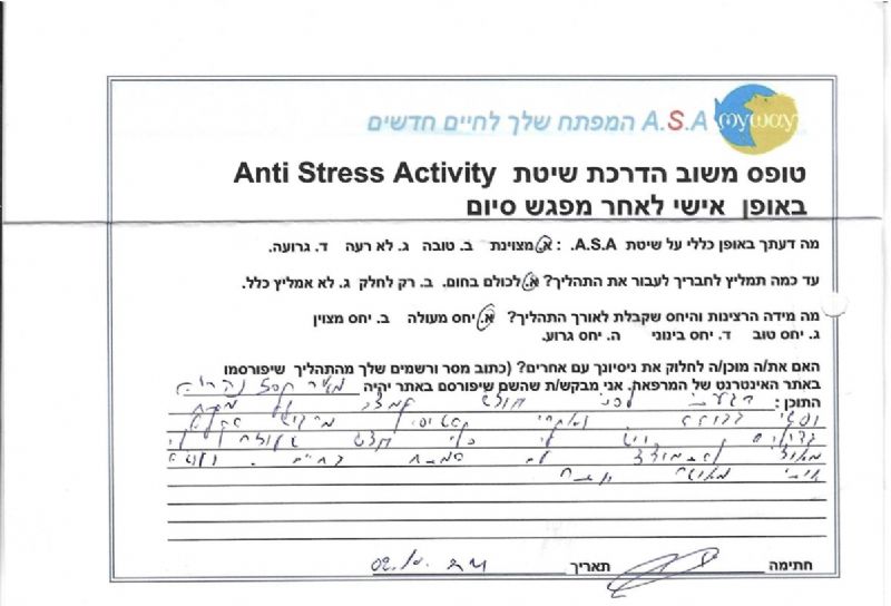 שלומי ישראל-הילר