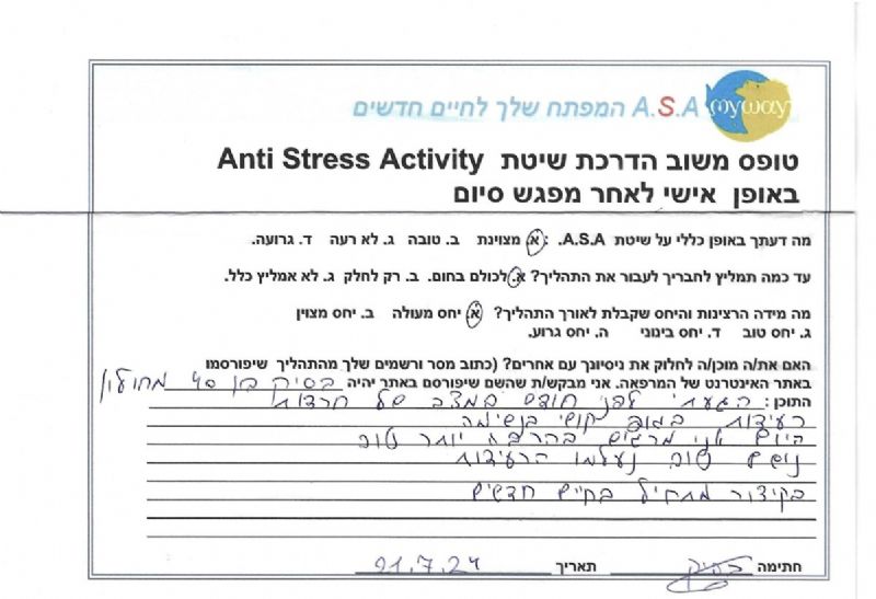 שיטת A.S.A - בסיק סובל מהפרעות נשימה