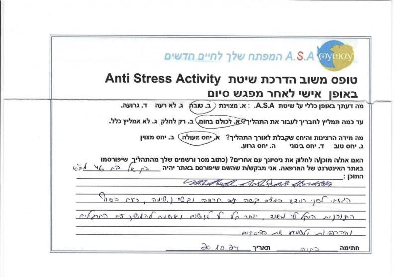 שלומי ישראל-הילר