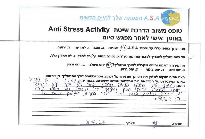 שלומי ישראל-הילר