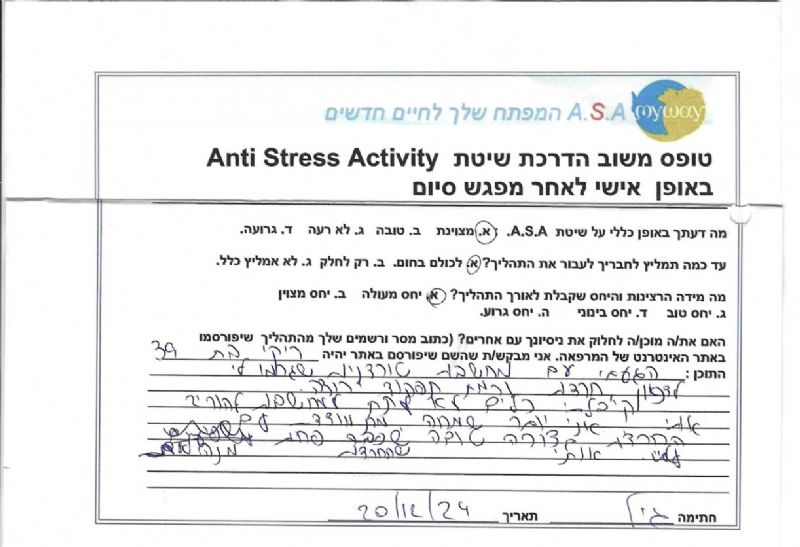 שלומי ישראל-הילר