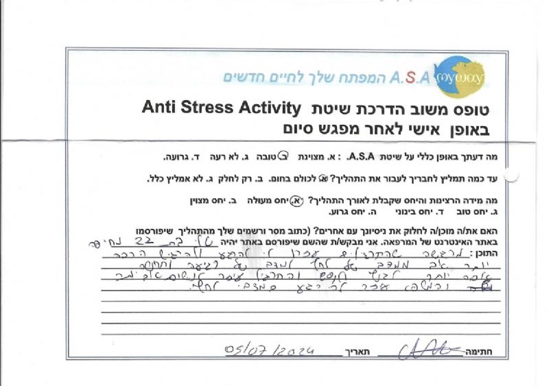 שלומי ישראל-הילר