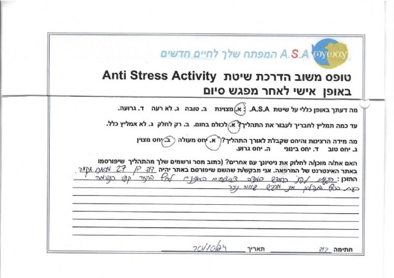 שלומי ישראל-הילר