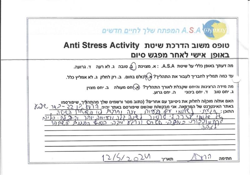 שלומי ישראל-הילר