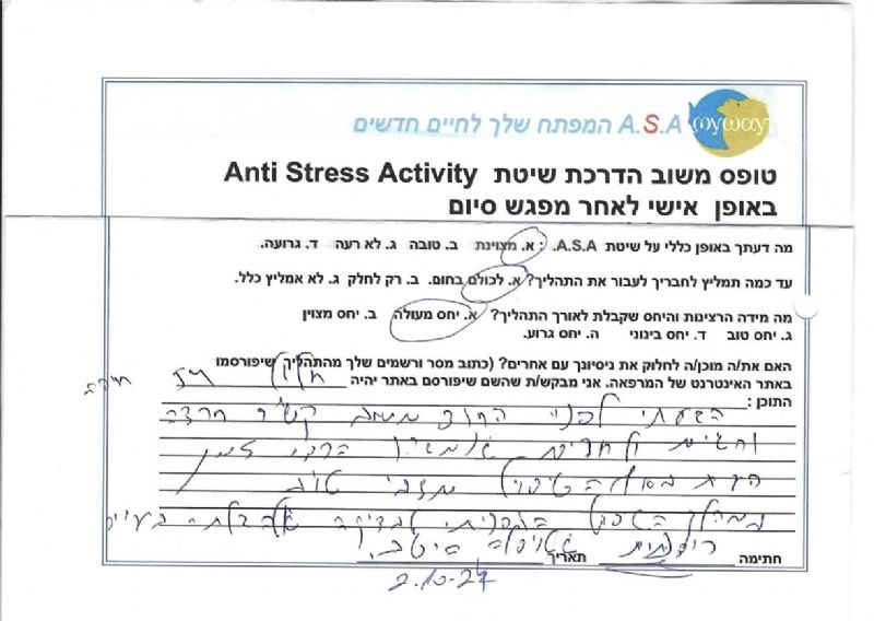 שלומי ישראל-הילר